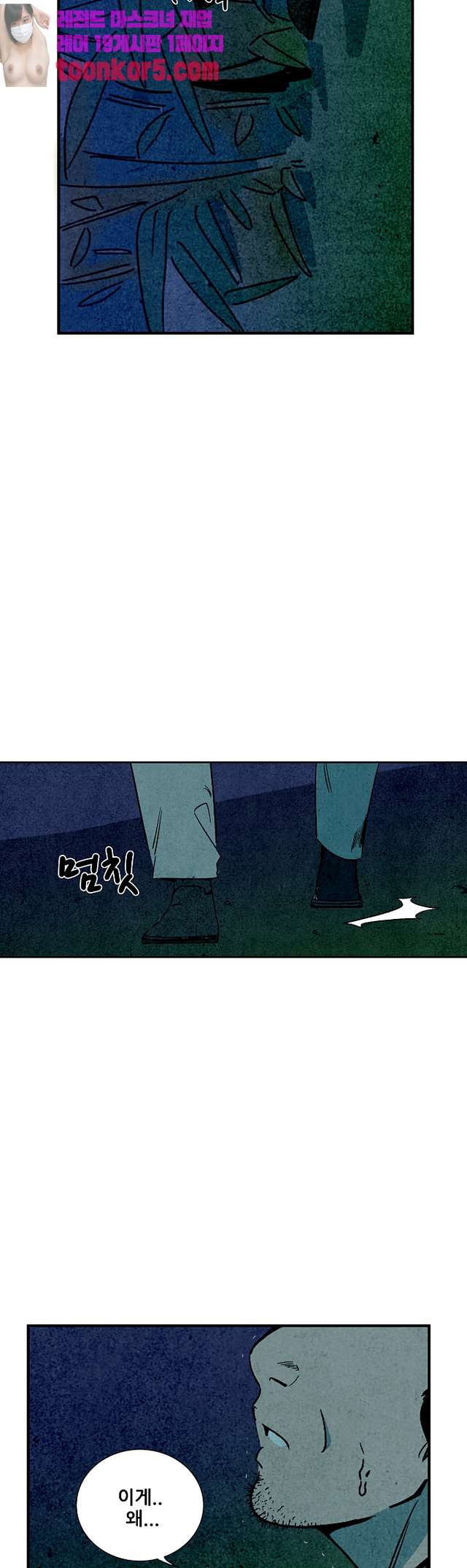 청춘어람 103화 - 웹툰 이미지 23