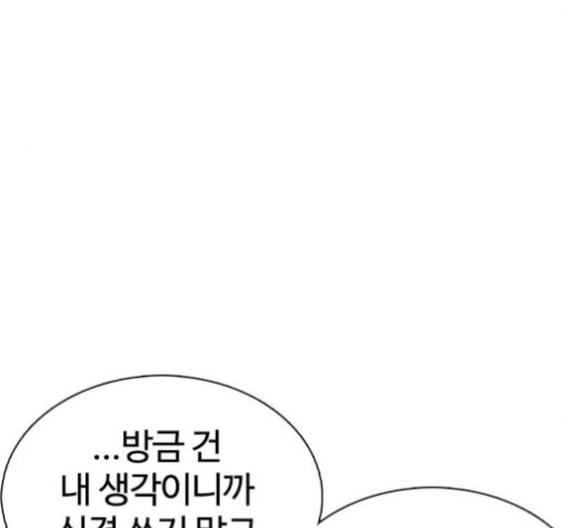 싸움독학 27화 - 웹툰 이미지 26