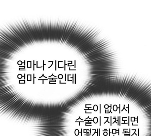 싸움독학 27화 - 웹툰 이미지 40