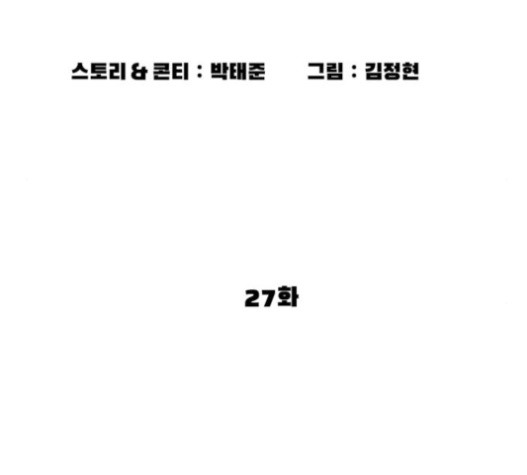 싸움독학 27화 - 웹툰 이미지 47