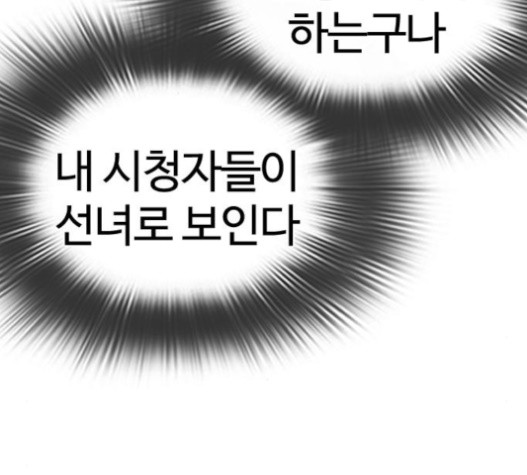 싸움독학 27화 - 웹툰 이미지 72