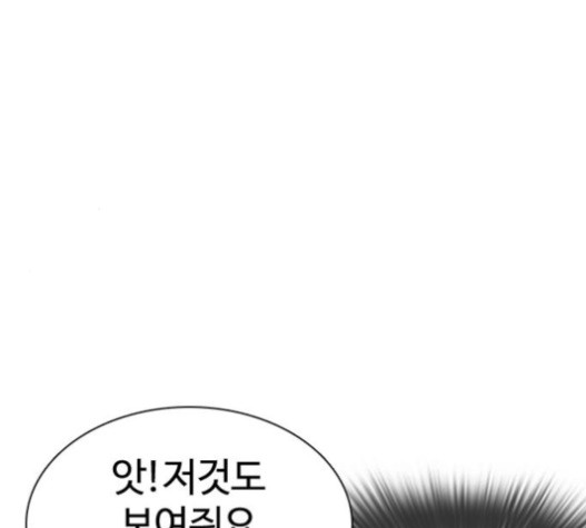 싸움독학 27화 - 웹툰 이미지 73