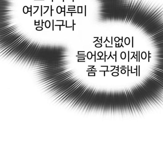 싸움독학 27화 - 웹툰 이미지 141