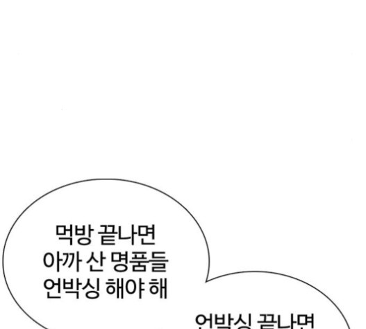 싸움독학 27화 - 웹툰 이미지 174