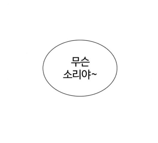 싸움독학 27화 - 웹툰 이미지 177