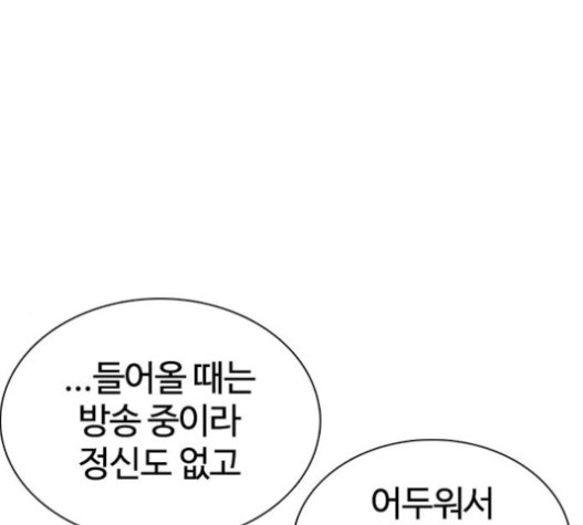 싸움독학 27화 - 웹툰 이미지 184