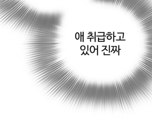 싸움독학 27화 - 웹툰 이미지 209