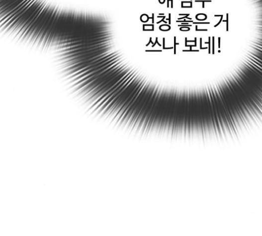 싸움독학 27화 - 웹툰 이미지 222