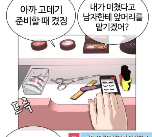 싸움독학 27화 - 웹툰 이미지 255