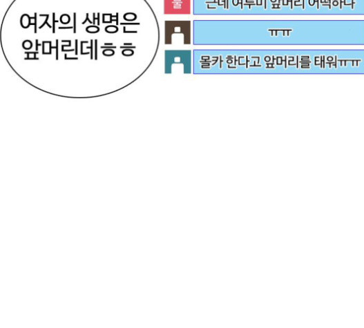 싸움독학 27화 - 웹툰 이미지 256