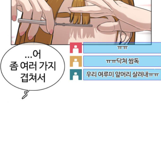 싸움독학 27화 - 웹툰 이미지 258