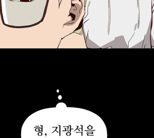 약한영웅 102화 - 웹툰 이미지 56