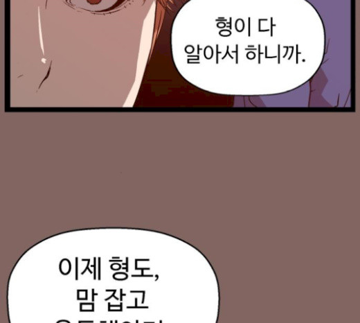 약한영웅 102화 - 웹툰 이미지 173