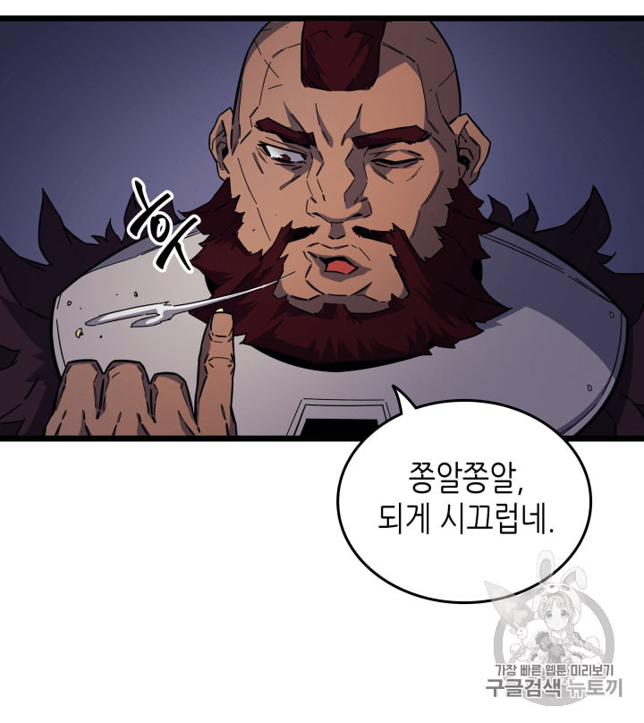 4000년 만에 귀환한 대마도사 13화 - 웹툰 이미지 45