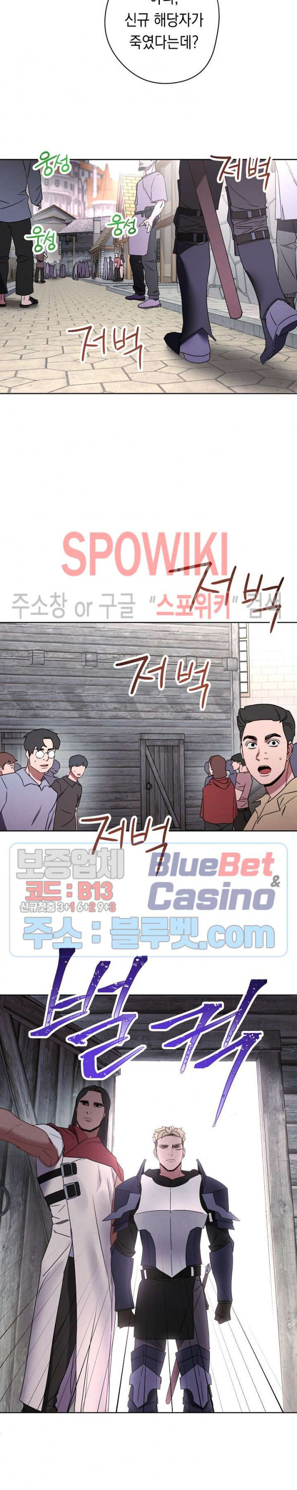 더 라이브 24화 - 웹툰 이미지 25