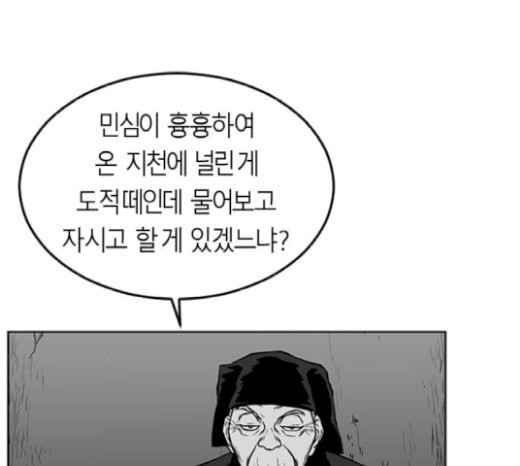 앵무살수 16화 - 웹툰 이미지 7