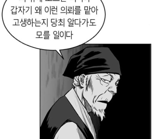 앵무살수 16화 - 웹툰 이미지 11