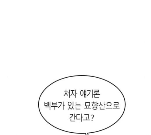 앵무살수 16화 - 웹툰 이미지 14