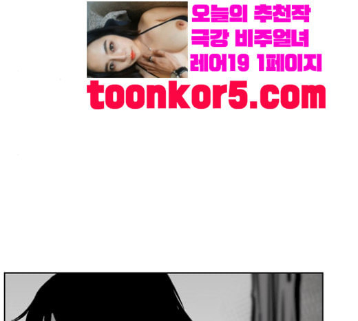 앵무살수 16화 - 웹툰 이미지 18