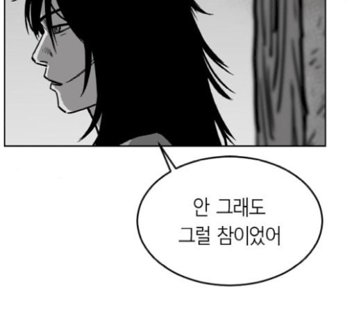 앵무살수 16화 - 웹툰 이미지 19