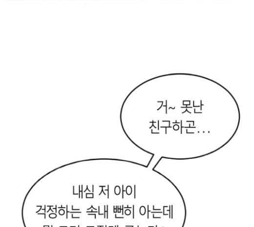 앵무살수 16화 - 웹툰 이미지 23