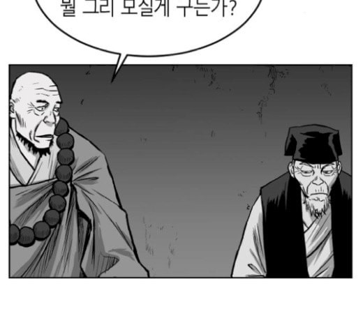 앵무살수 16화 - 웹툰 이미지 24