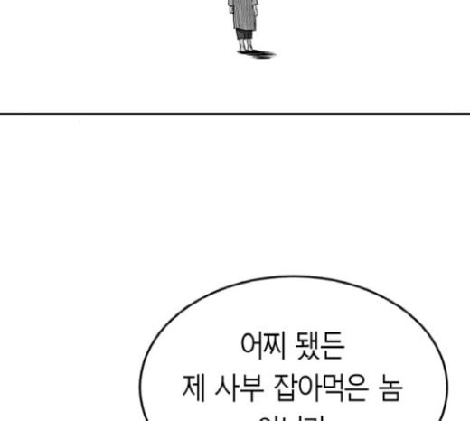 앵무살수 16화 - 웹툰 이미지 31