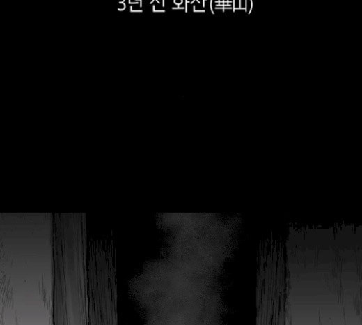 앵무살수 16화 - 웹툰 이미지 42