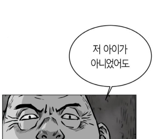 앵무살수 16화 - 웹툰 이미지 69