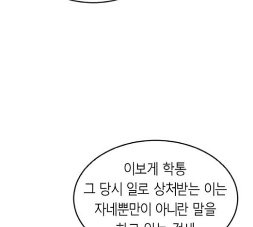 앵무살수 16화 - 웹툰 이미지 73