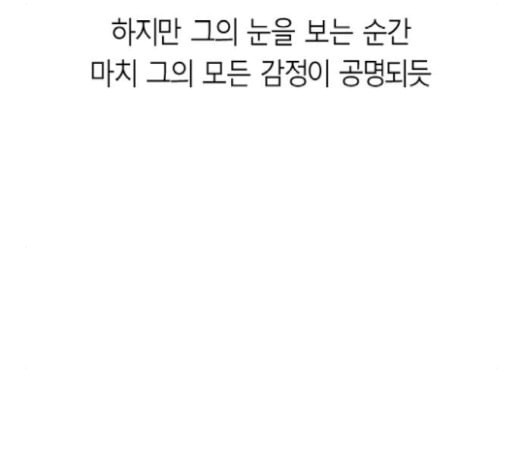 앵무살수 16화 - 웹툰 이미지 81