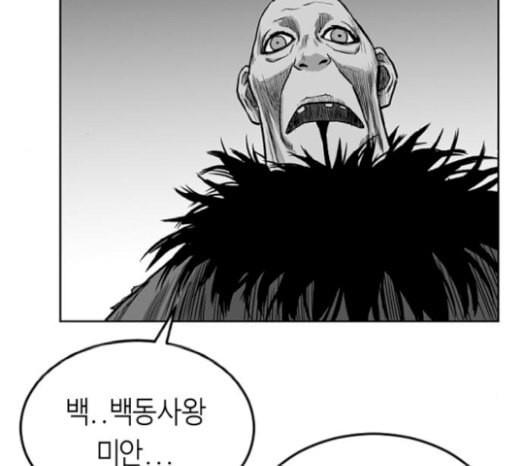 앵무살수 16화 - 웹툰 이미지 102