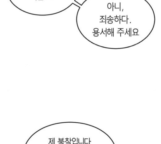 앵무살수 16화 - 웹툰 이미지 103