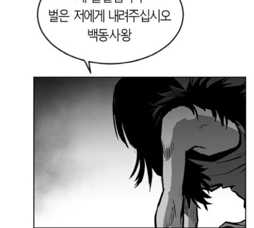 앵무살수 16화 - 웹툰 이미지 104