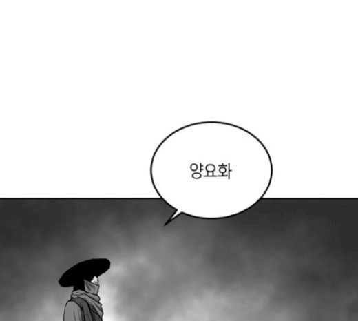 앵무살수 16화 - 웹툰 이미지 147