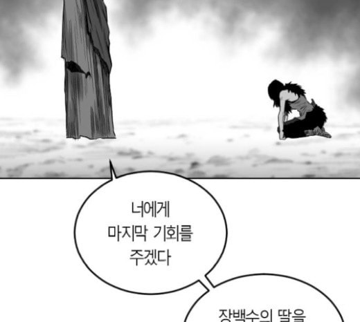 앵무살수 16화 - 웹툰 이미지 148