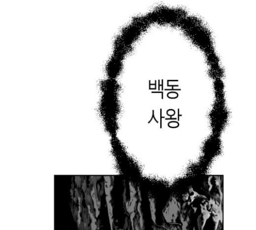 앵무살수 16화 - 웹툰 이미지 155