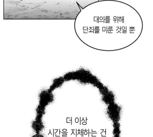 앵무살수 16화 - 웹툰 이미지 162