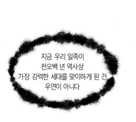 앵무살수 16화 - 웹툰 이미지 165