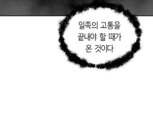 앵무살수 16화 - 웹툰 이미지 167