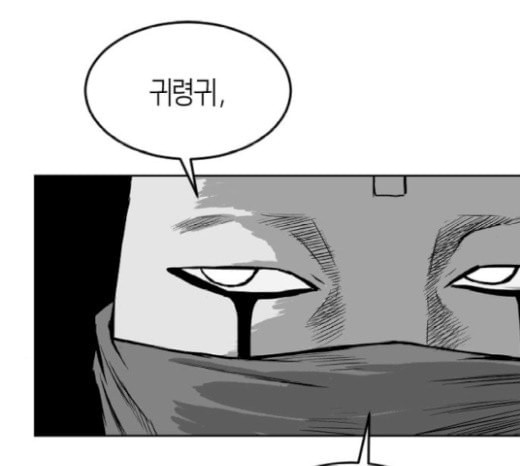 앵무살수 16화 - 웹툰 이미지 168