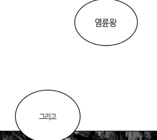 앵무살수 16화 - 웹툰 이미지 169