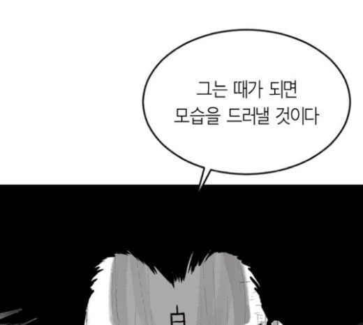 앵무살수 16화 - 웹툰 이미지 175