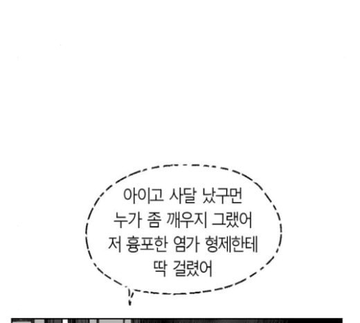 앵무살수 16화 - 웹툰 이미지 192