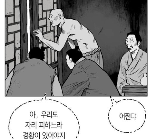 앵무살수 16화 - 웹툰 이미지 193