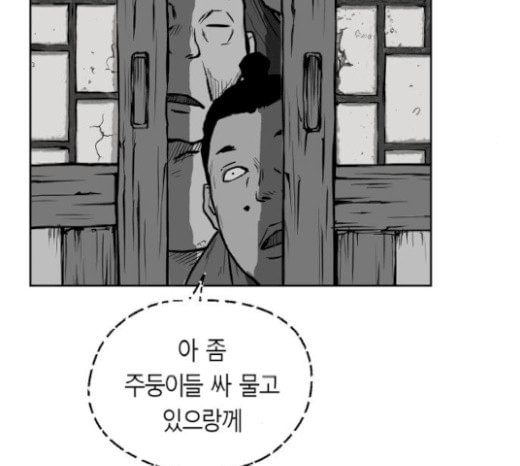 앵무살수 16화 - 웹툰 이미지 195