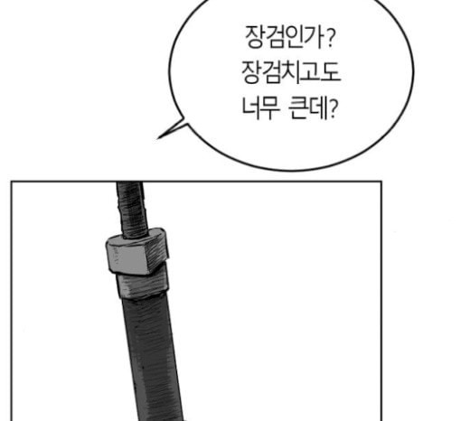 앵무살수 16화 - 웹툰 이미지 200