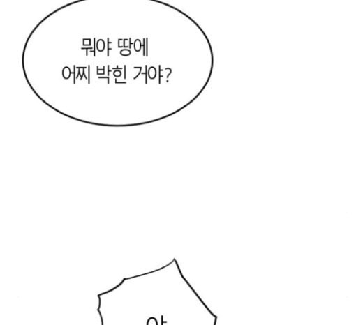 앵무살수 16화 - 웹툰 이미지 209