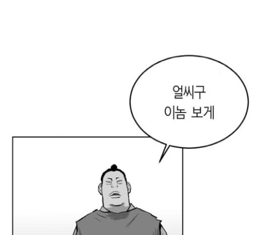 앵무살수 16화 - 웹툰 이미지 213