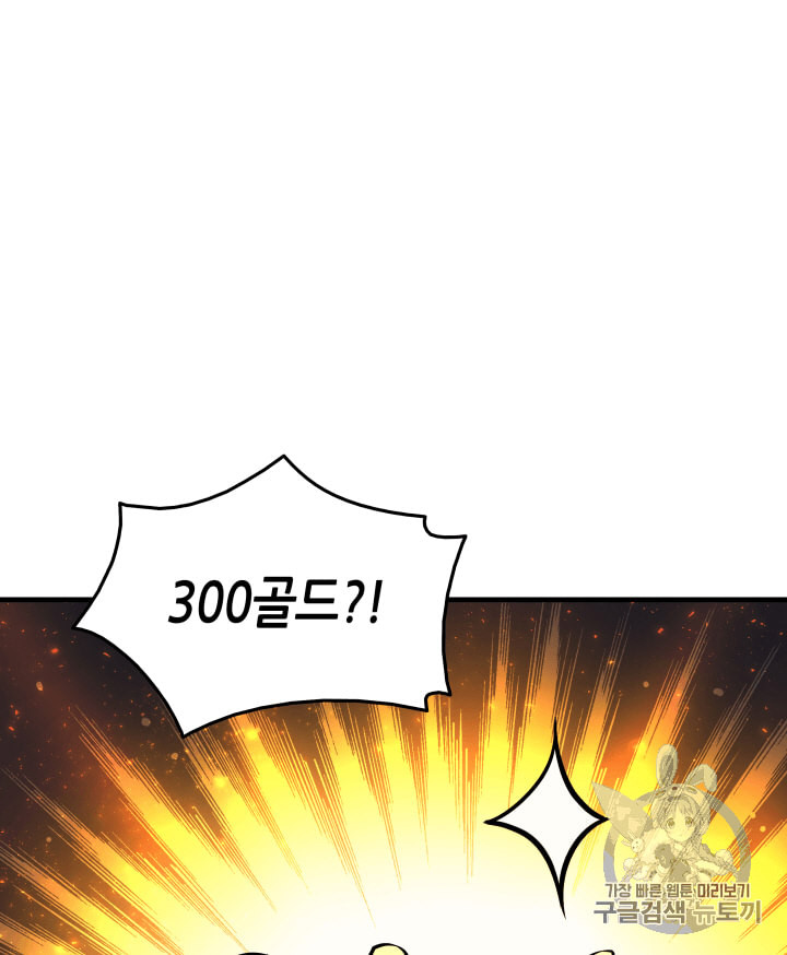 4000년 만에 귀환한 대마도사 18화 - 웹툰 이미지 57